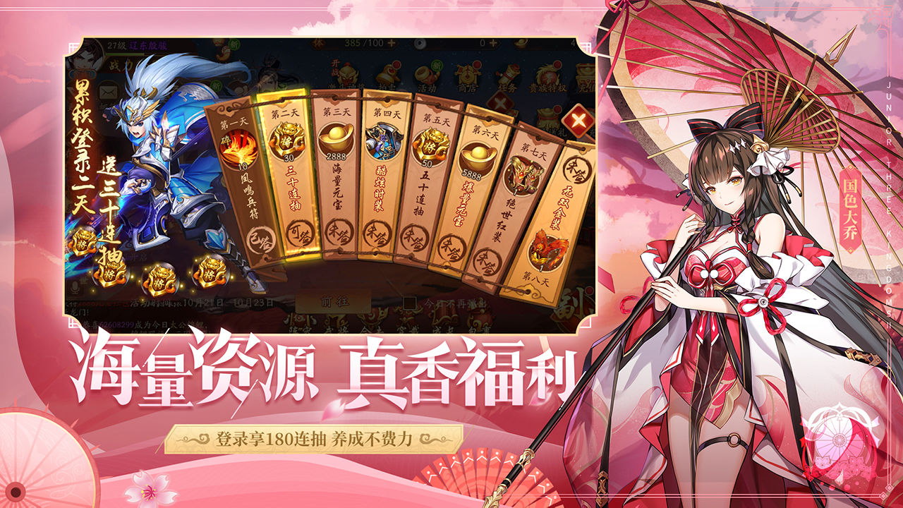 少年三国志2官方版