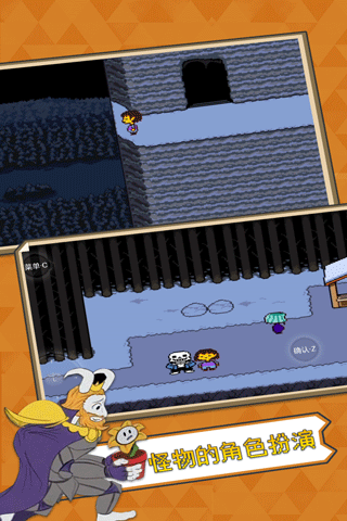 UNDERTALE（传说之下）