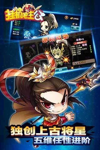 挂机吧主公最新版