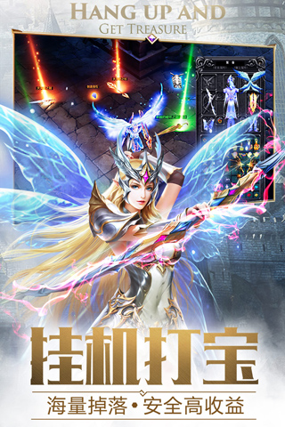 大天使之剑H5安卓版