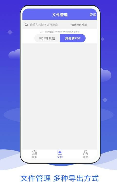 pdf阅读格式转换