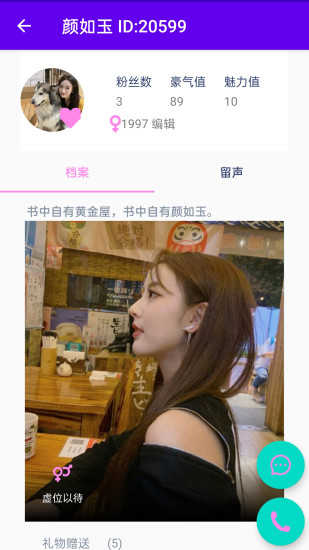 内行交友