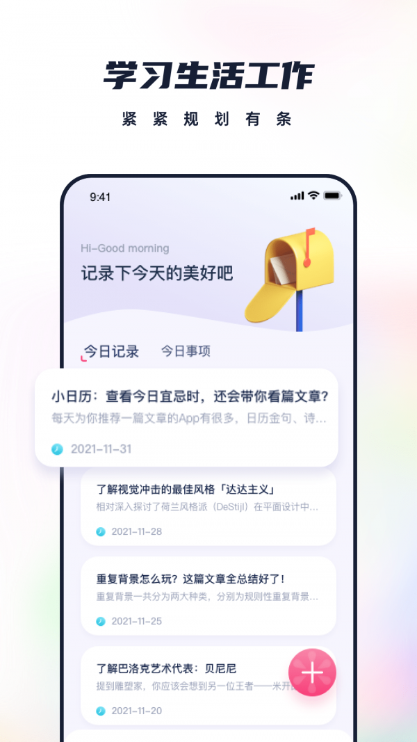 恋恋笔记