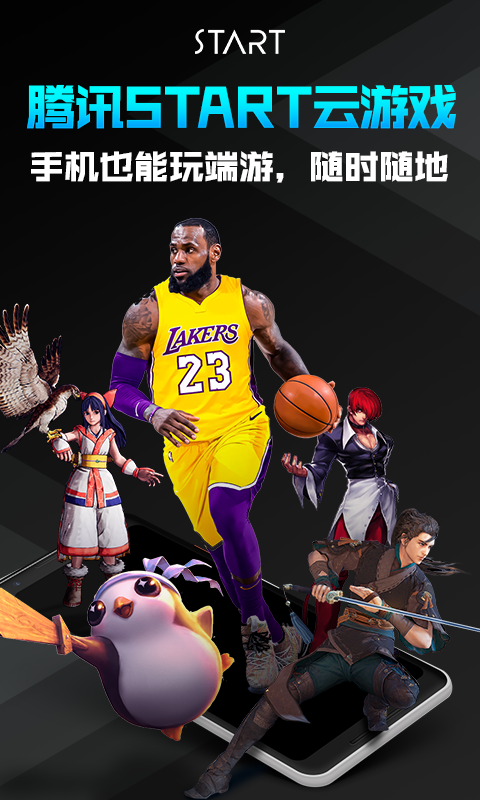 腾讯云游戏ios