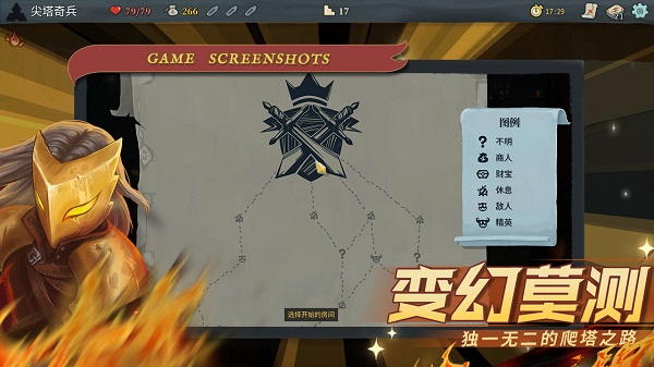 杀戮尖塔（Slay the Spire）