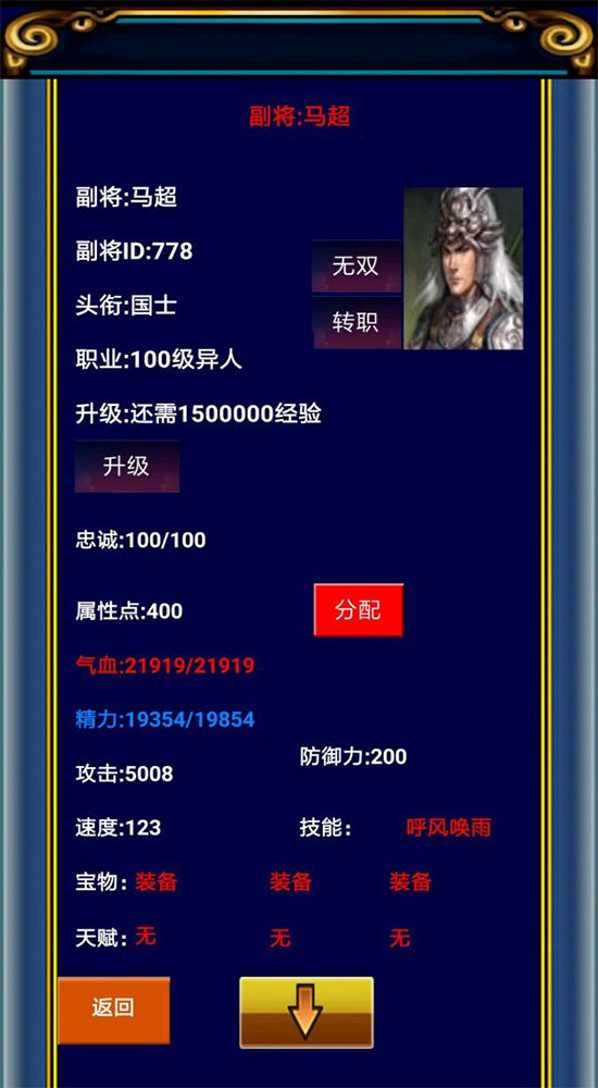 幻想三国ol内购破解版