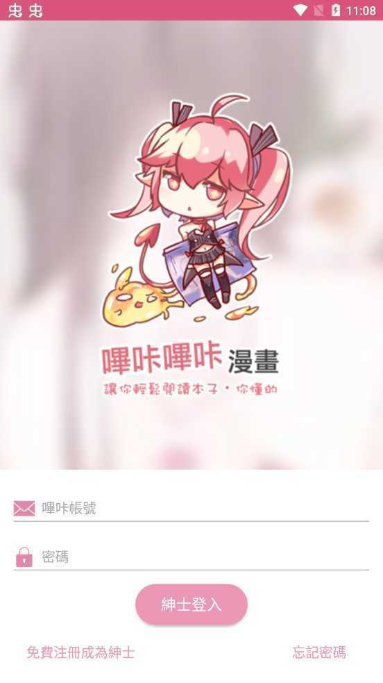PICACG哔咔仲夏版
