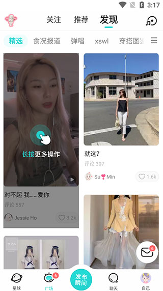 使用教程3