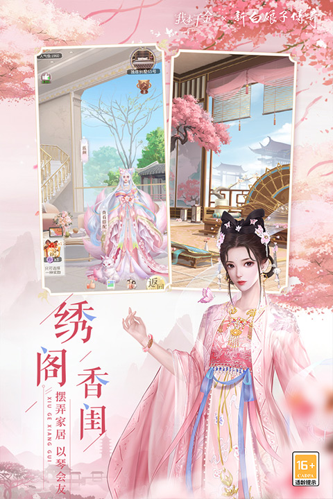 我本千金腾讯版