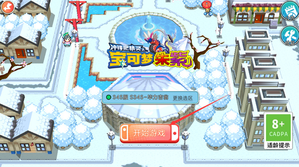 宝可梦朱紫官网