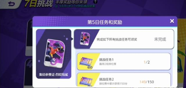 宝可梦大集结中文版-宝可梦大集结中文版