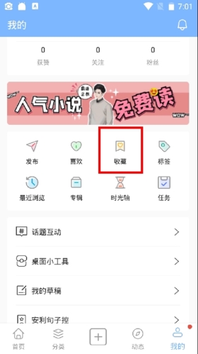 句子控怎么收藏6