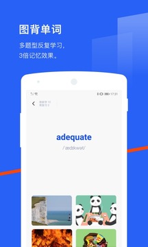 百词斩2021最新版本