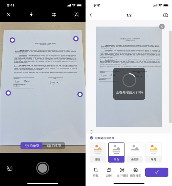 联想扫描王app官方版使用说明