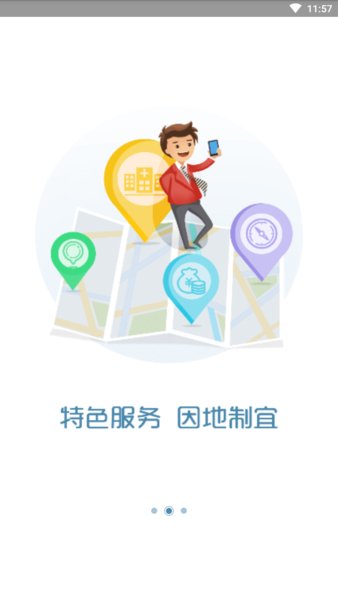 厦门智慧人社(厦门人社)