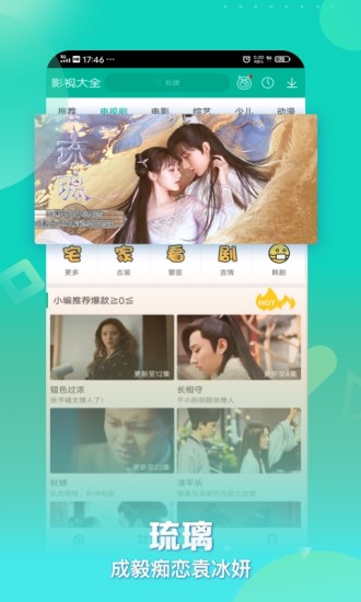 360影视大全2024免费版
