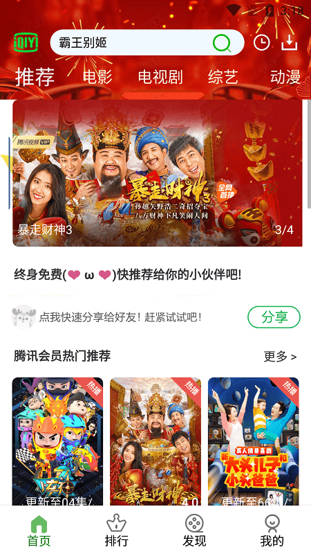 安云影视
