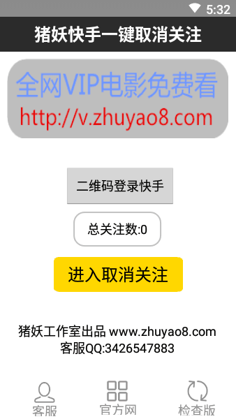 刷机之家