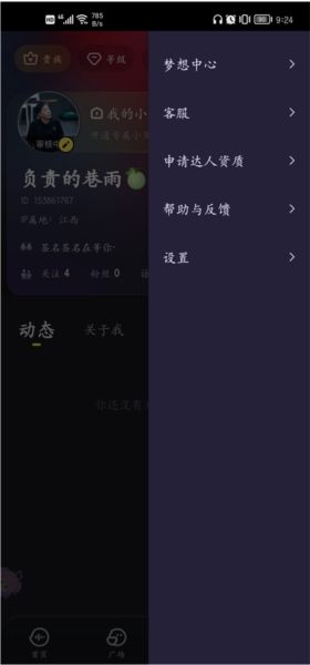 鱼耳语音
