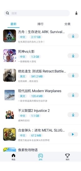 淘气侠app安卓版