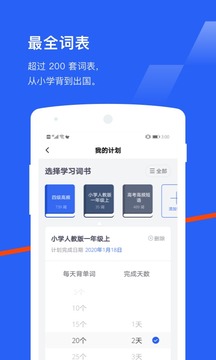 百词斩2021最新版本