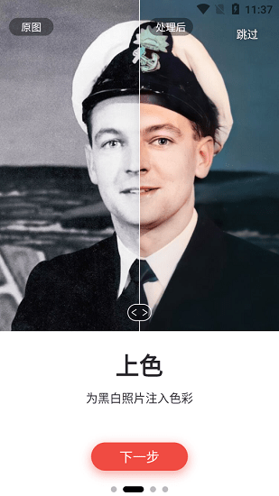 remini油画