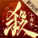 三国杀OL互通版