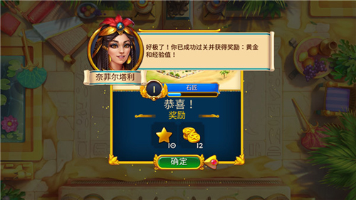 埃及的珠宝2024最新版新手攻略5