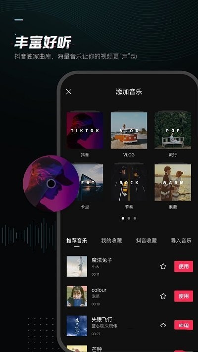 剪映app下载安装