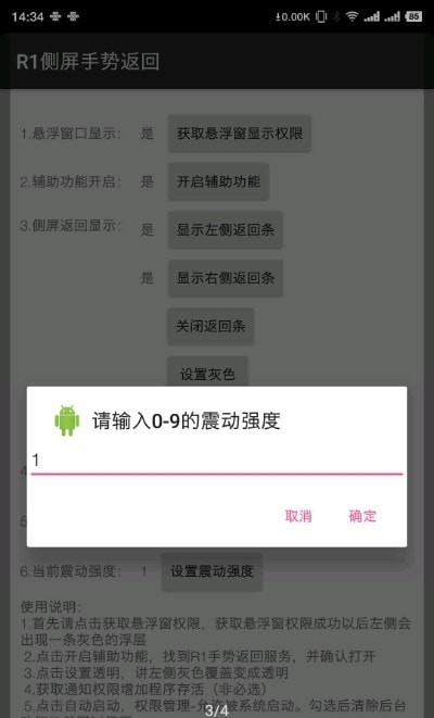 R1手势