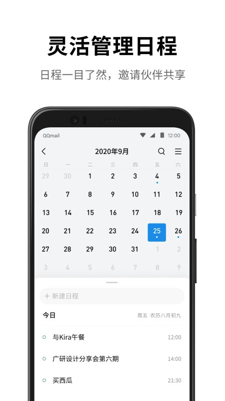 qq邮箱手机版下载-qq邮箱手机版最新版下载