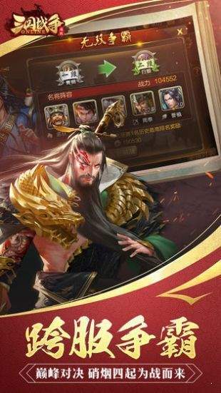 三国战争无限资源