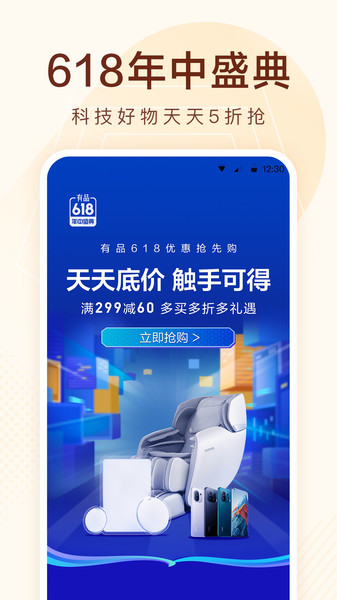 小米有品商城