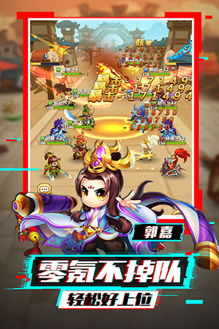 泡打三国最新版