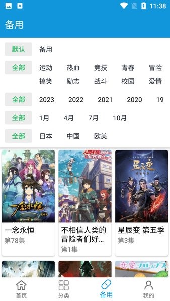 嘀嘀动漫去广告版