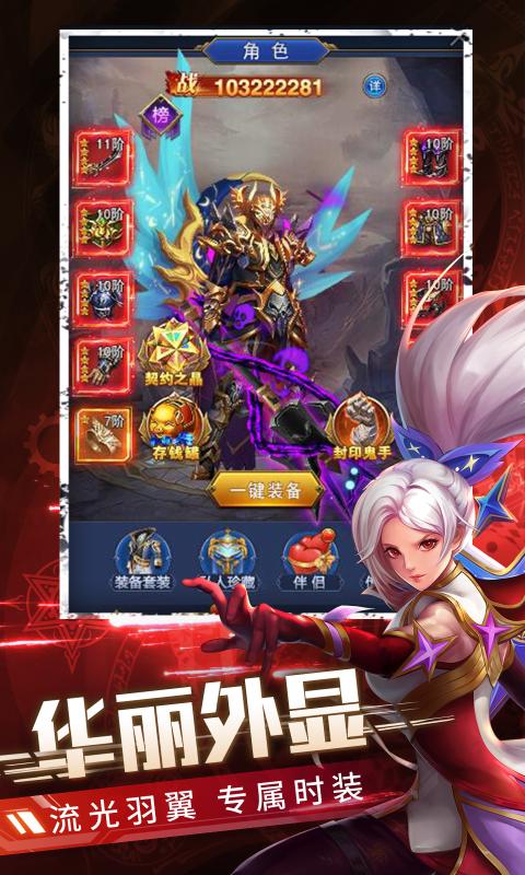 异界深渊：觉醒