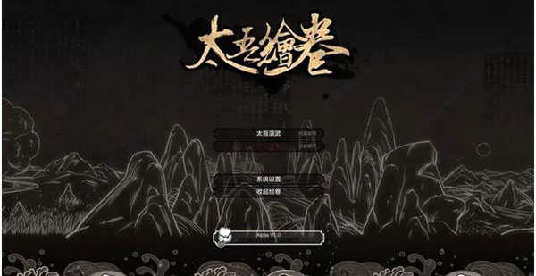 太吾绘卷免费移植版