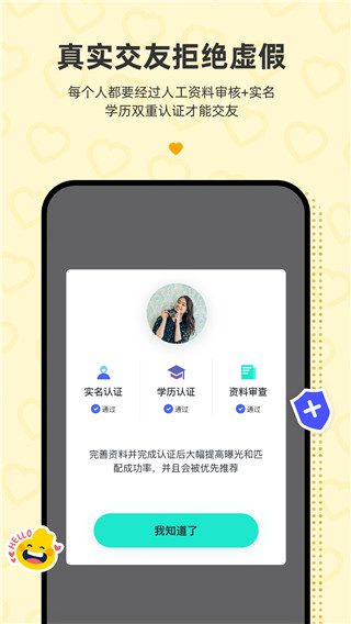 青藤之恋app