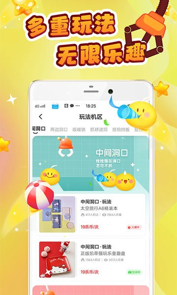 叮叮抓娃娃机