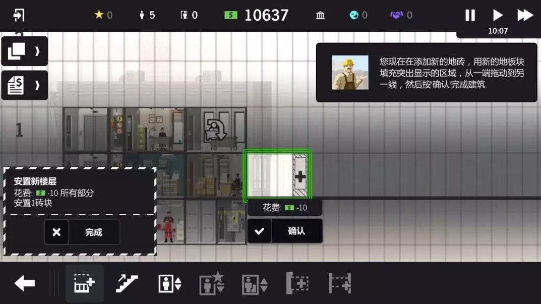 大厦管理者安卓