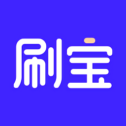 刷宝短视频极速版