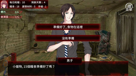 末日少女珍娜的生存日记破解版