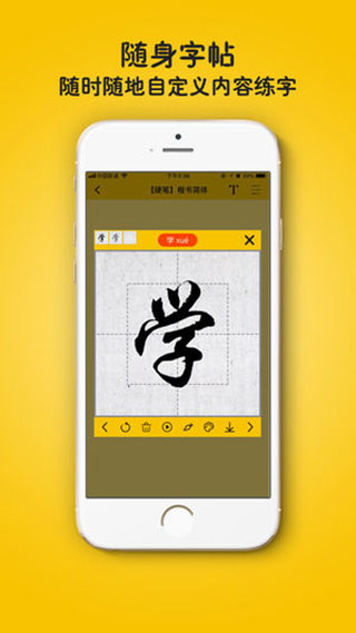 学艺家