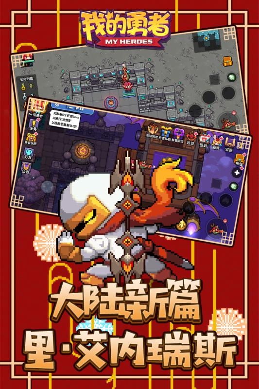 我的勇者无限金币版