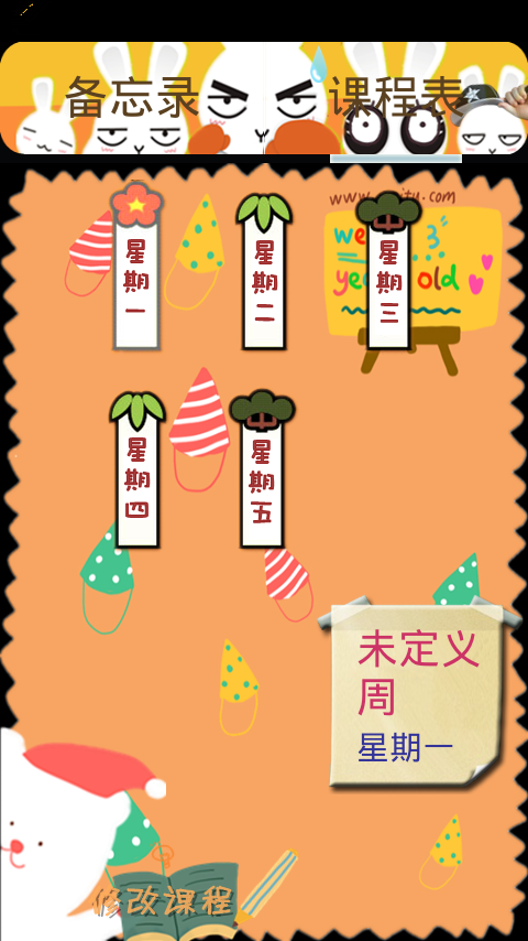 现在第k周