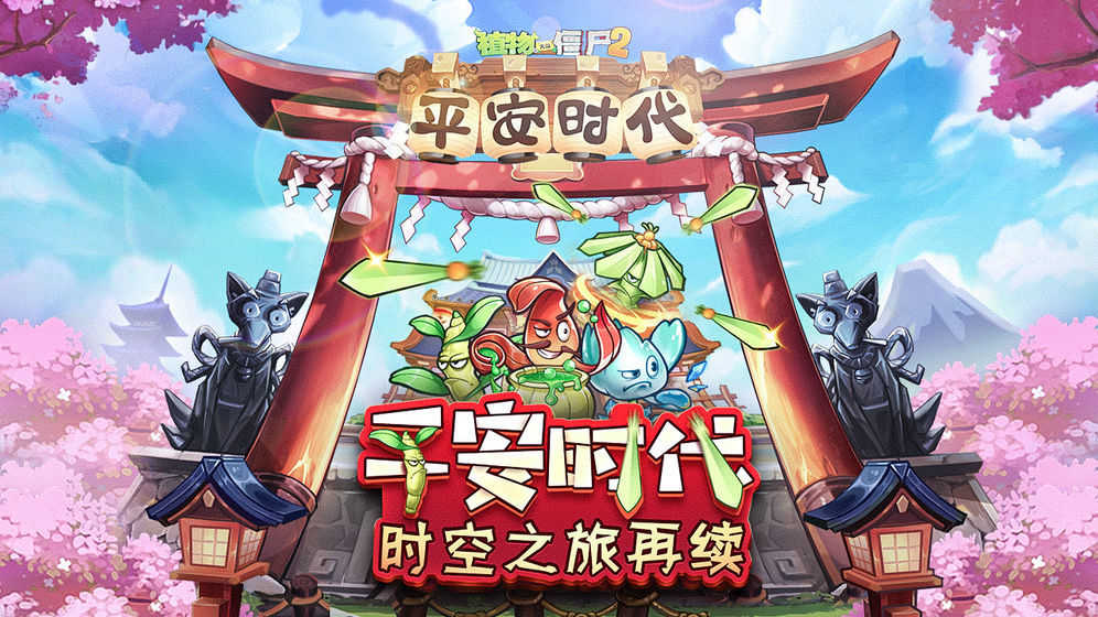 植物大战僵尸2零氪