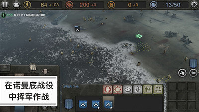 英雄连2(CompanyOfHeroes)