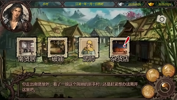 金庸群侠传x绅士mod
