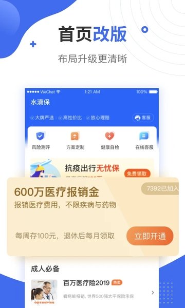 水滴保