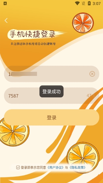 晓晓优选图片5